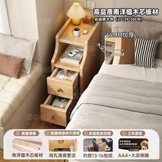 원목 틈새 협탁 침대 옆 간이 테이블 침실 미니 사이드 테이블 슬림 수납장, 1개, 7_AAA급 남양 삼나무 25CM 실크색 일체형 조립