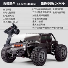RC카 4륜 스포츠카 배터리 1500mAh 몬스터트럭 헤어라인60KM 드리프트 수륙양용, 고속 배터리 1개 약 30분, 5
