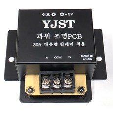 YJST 조명PCB 5000W 대용량 30A 금영 태진 호환