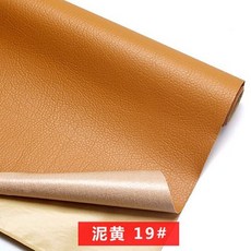 大尺寸 加厚超粘仿真皮革貼, 泥黃色【高質量自粘款】,0.5米*2米【適用於多數場景】, 1個