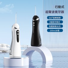 行動式超聲波衝牙器 360°旋轉噴頭 3檔衝牙模式 高壓脈衝水流 200ml水箱, 藍色, a
