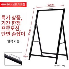 배너 거치대 실외 광고판 포스터 스탠드 입간판 카페, 1개