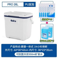 ESKY戶外保溫箱冷藏箱車載冰箱露營保冷箱擺攤冰塊存放桶商用便攜 戶外保冰桶 攜帶式冰桶 冰桶 戶外冰桶 保冰桶, 26L【PU材質】送2冰磚+8冰袋