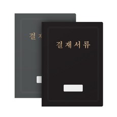 문화 벨벳 결재서류 F399-71 흑색 결재판 서류철 클립보드, 본상품선택