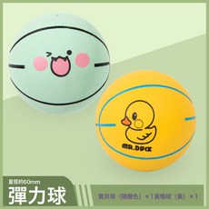 兒童彈力球小皮球拍拍寶寶跳跳球籃球球類玩具嬰兒幼兒專用足球, 1個, 寶貝球+黃鴨球:1個