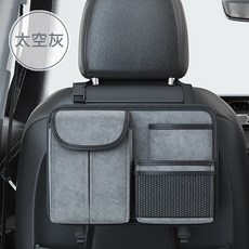 羊巴皮汽車椅背收納袋 太空灰 多功能大容量置物掛袋 分區儲物設計, 1個, 羊巴皮收納袋 -【太空灰】