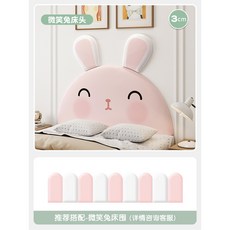 침대 머리쿠션 케릭터 벽쿠션 헤드보드 등받이 보호 1.2m 6/ 리본 분홍 블랙 폼폼, 스마일토끼 베드헤드 3cm 두께