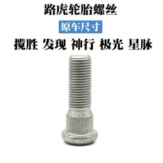 타이어 너트 캡 나사 레인지로버 스포츠 디스커버리 3 4 5, 09.랜드로버나사봉(실버)