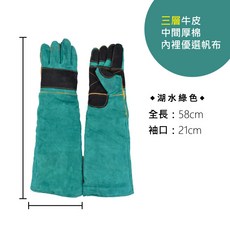 思皮特防咬手套，牛皮加厚防咬防抓手套，寵物訓練/爬蟲/鸚鵡安全防護手套, 三層牛皮防咬手套（湖水綠）一雙, 1個