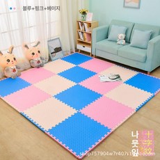 어린이용 두꺼운 폼 바닥매트 거실 침실 크롤링 퍼즐 매트, 1개, 베이지+핑크+블루