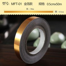 地磚瓷磚貼紙 美縫貼對角貼自粘客廳地麵地闆貼地裝飾防水耐磨, 美縫金箔綫 0.5釐米*50米 ,大