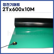 정전기매트 제전매트 대전방지매트(유광) 2Tx600x10M, 녹색(유광) 2tx600x20M, 1개