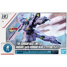 BANDAI HG 1/144 鋼彈基地限定 VARGUIL 瓦吉爾 鋼彈頭 腦波傳導板搭載型, 1個