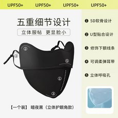 冰絲防曬面罩女防紫外線透氣護眼角遮陽高顏值開車全臉面罩騎行夏