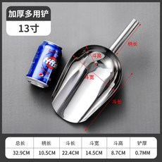 스테인리스 얼음삽 견과류 아이스 스쿱 제빙기 카페, 3. 13인치