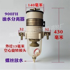 오일 화물차 트럭 경유 1000FH 여과기 자동차 유수분리기 장치 필터 기름 물, 1개, 18_900FH/FG 나사 물 배출 어셈블리