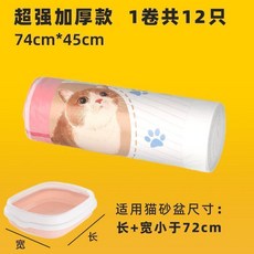 貓砂盆垃圾袋 貓砂盆專用 集便袋 貓便收集 小型 神奇垃圾袋 智能貓砂盆 專用垃圾袋 貓砂機垃圾袋 貓砂盆垃圾袋, 1個, S-適用盆 長+寬小於72cm ,5捲 傢用囤貨價