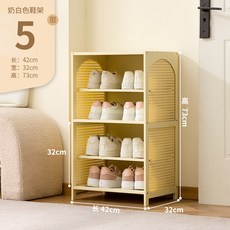 鞋架 鞋櫃 多層鞋架 門口鞋櫃 小窄鞋櫃 出租屋鞋櫃 新款鞋架 鞋子收納架 玄關鞋架 大容量鞋架, 1個, 【奶白色】五层42cm长
