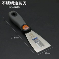 不銹鋼加厚清潔刀 膩子刀 牆面除漆刮刀, 刀寬50mm【FO-4040】, 1個
