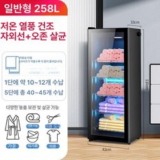 신발 소독기 380L 업소용 운동화, 258L 표준 저온살균+자외선+오존, 기본 모델명/품번
