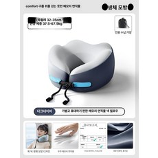 목베개 수면베개 메모리 쿨링 여행용 경추베개 목이편한, 보관백 증정 다크네이비 S 37.5-67.5