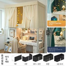 침대텐트 높이 너비 진한 넓이 조절 상단 길이 파란색