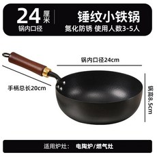 【開發票/統編】古法手工大肚鍋 健康0塗層 燉湯炒菜兩用, 1個, 手工鍛打錘紋三孔-帶鋼化蓋,24cm 三人食, 24cm