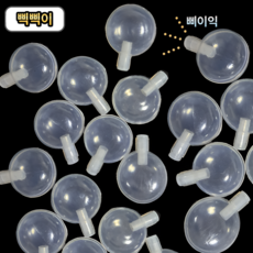 태스 _ 삑 삑 소리가 나는 만들기 꾸미기 재료 원형 삑삑이, 27mm, 10개
