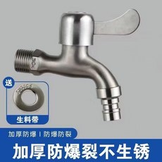 不鏽鋼水龍頭 洗衣機專用一進二出雙用水龍頭, 1個, 拉絲洗衣機龍頭(短款)