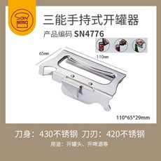 픽유아 산 수동 캔오프너 회전식 간편, B. SN4776
