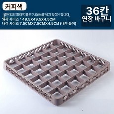 와인잔 랙 보관대 천장 건조대 건조기 포크 선반 호텔용, 1개, 36칸 확장 바구니 (커피색)