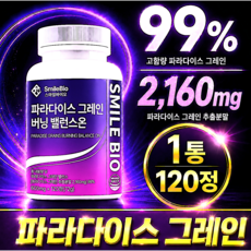 스마일바이오 파라다이스 그래인 버닝 파라다이스 그레인 추출물, 1개, 120정