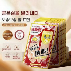 [강력 추천] 3+3/6+6 발팩 발각질제거 팩 발바닥 패치 고보습 풋필링 마스크 풋 각질팩 발뒷꿈치 각질 연화, 40g, 12개, 1개입