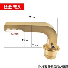 고기연기 흡입기 제연기 가정용 고깃집 업소용 청결한, C. 티타늄 팔꿈치, C. 티타늄 엘보