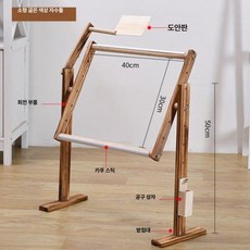 십자수틀 거치대 작업대 공방용 브래킷 고정대 수예 취미, 베이크드 소형 자수대, 1개