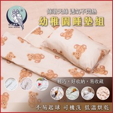 伯尼寢具 60支天絲兒童睡墊三件組：可機洗、好折疊，幼稚園/幼兒園午睡墊必備, 小恐龍,單一件天絲兩用被