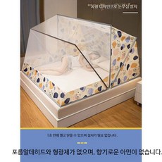 모기장 텐트 침대 01 1 5M 접이식 휴대용 원터치 설치 불필요, A_여섯 가지 행복한 별 A급 엄마와 아기