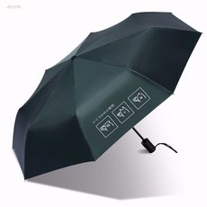 全自動摺疊傘，晴雨兩用，防曬防紫外線