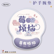 卡通護腕鼠標墊 加厚防滑 辦公滑鼠墊 手腕墊, SG-0206  很軟丨超舒服 ,253x230mm 加厚款, 1個