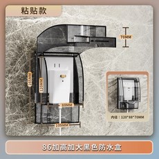86型加高加大插座防水罩 浴室漏電開關防濺盒熱水器保護蓋, 1個, 加高加長 7釐米厚 -黑透明