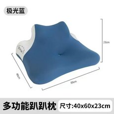 누워쉬는 눕쉼베개 다기능 침실 수면-01 측면 베개 엎드려, B. 다크 블루