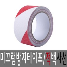 BJ 실외용 미끄럼방지 논슬립테이프 50mmx5M 적백사선, 1개, 색상