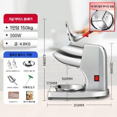 신형 빙수기 기계 각얼음 분쇄 손잡이 빙삭기 과일 팥빙수 분쇄기, B. 3날 분쇄기