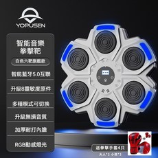 YOPUSEN 智能音樂拳擊靶 兒童反應訓練 拳擊健身訓練器材 免打孔安裝 居家運動 含拳擊手套, 1個, 【贈送成人、兒童拳套*2】白色六靶, 白色
