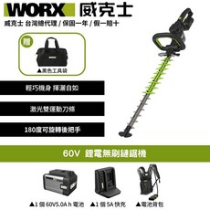 WORX 60V鋰電無刷鏈鋸機 WD260E 輕巧靈活 180度旋轉手柄 激光雙運動刀條, 1個