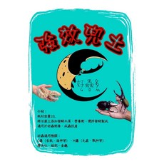 好蟲多 強效大兜土 昆蟲飼養土, 10公升, 1個