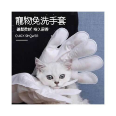 QIN BABY 寵物SPA手套 寵物清潔護理 免洗速乾 溫和不刺激 植物精華 持久留香, 1個