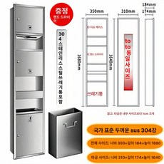 핸드 타올디스펜서 벽 휴지통 브러시 휴지걸이 내장형, 1680 헤어라인 매입형 핸드드라이어포함, 기본 모델명/품번