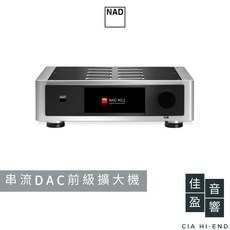 NAD M12 全數位DAC前級 公司貨 佳盈音響推薦 高解析音訊解碼