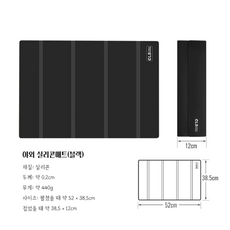 야외 폴딩 실리콘 테이블 보호 매트, 블랙